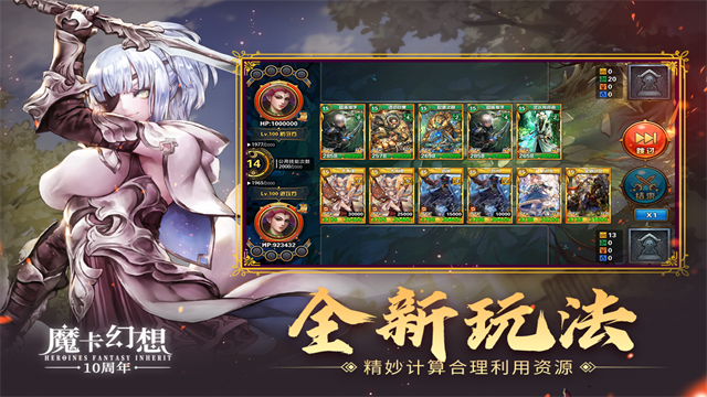 魔卡幻想华为版