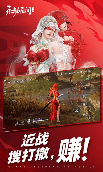 永劫无间手游