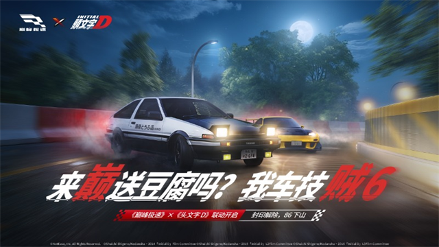 巅峰极速国服