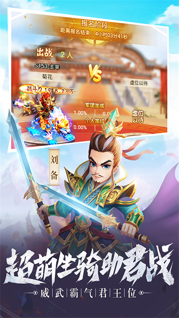 名酱三国折扣充值版