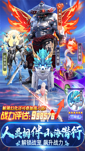 永夜魔君