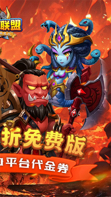 部落联盟(0.1折送2千代金券)