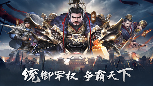 热血三国无双九游版