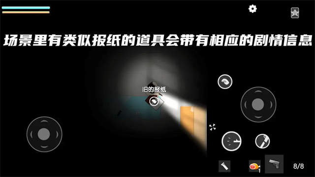 细菌边缘游戏手机版