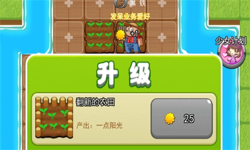 别惹农夫手机版