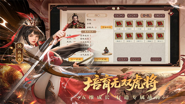 三国戏英杰传单机版