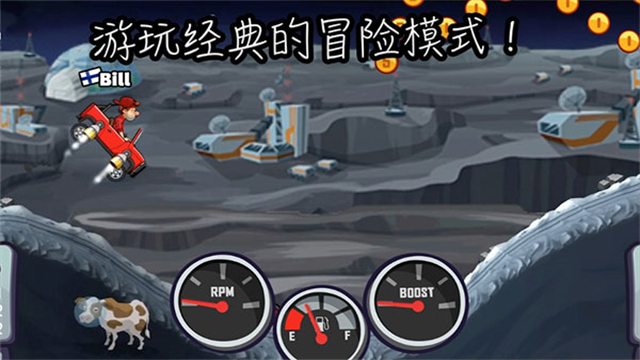 登山赛车2国际服正版