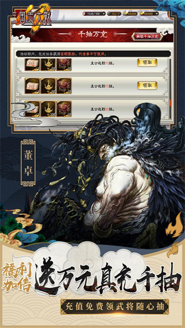三国志大战充值折扣版