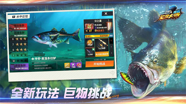 欢乐钓鱼大师