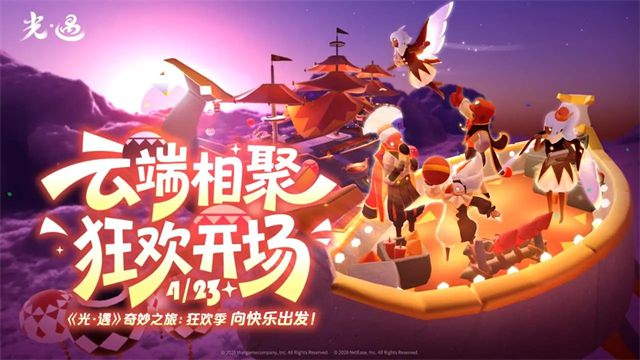 光遇vivo版