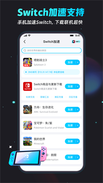 biubiu加速器模拟器版本