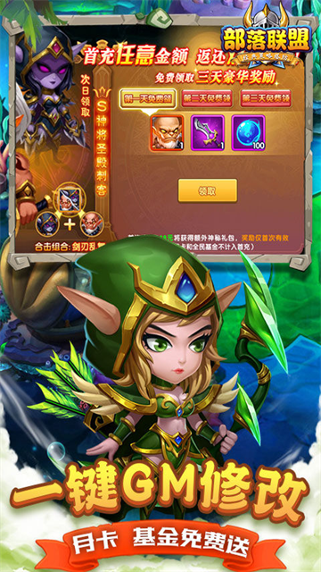 部落联盟(0.1折送2千代金券)