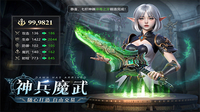黎明之塔