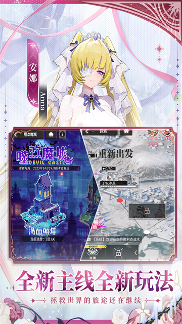 绯色回响国际服
