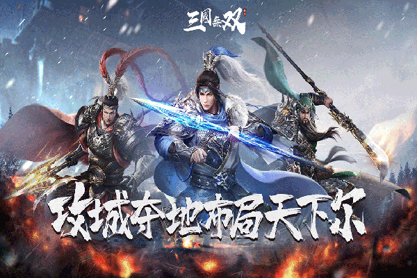 热血三国无双九游渠道服