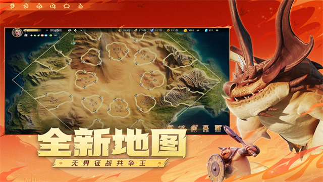 龙石战争