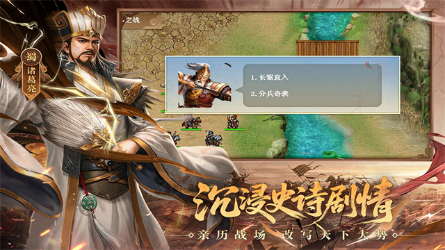 三国戏英杰传单机版