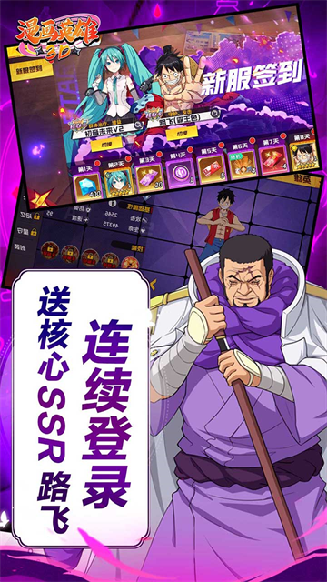 漫画英雄3D(0.05折次元乱斗)