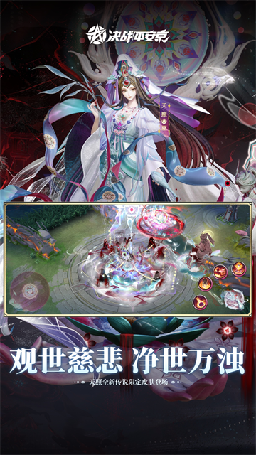 决战平安京vivo版本