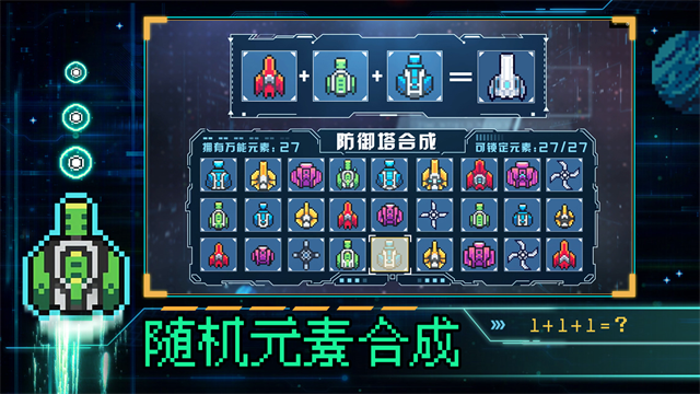 重构手游测试服