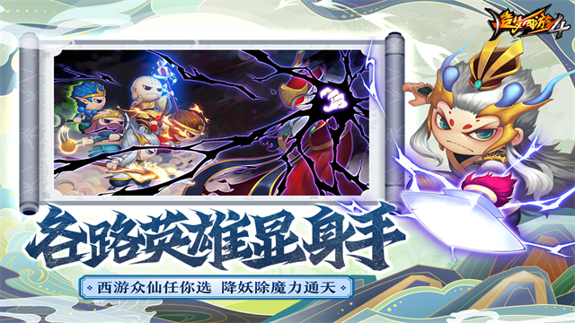 造梦西游4充值折扣版