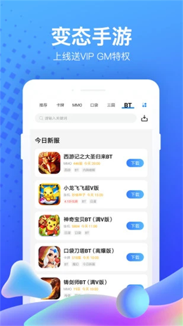 果盘手游折扣平台App