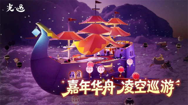 光遇vivo版