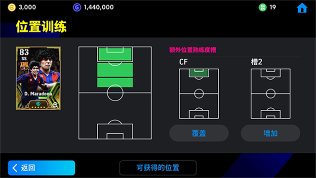 eFootball 2026手游国际服