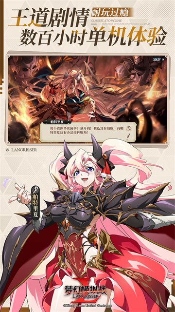梦幻模拟战vivo版