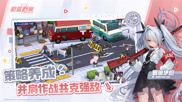 蔚蓝档案官方版