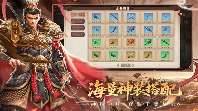 三国戏英杰传单机版