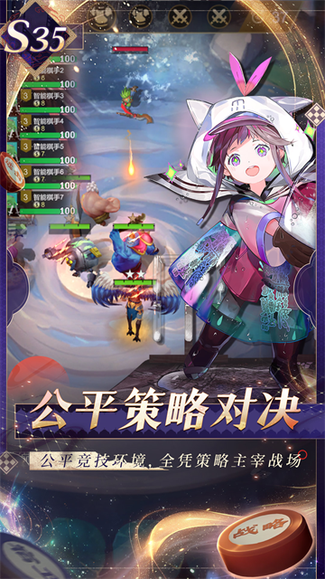 多多自走棋vivo版