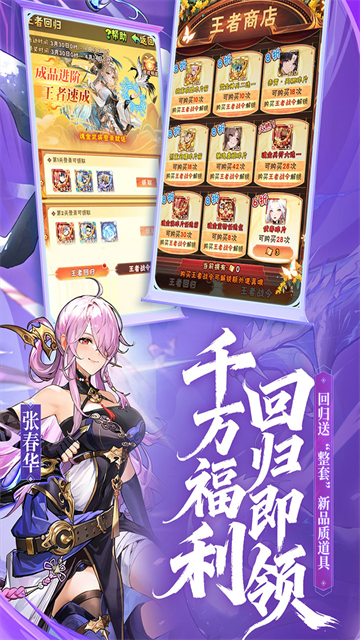 少年三国志小y版