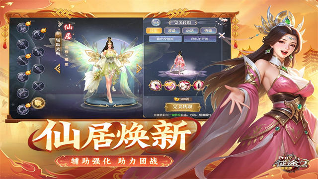 征途2折扣版