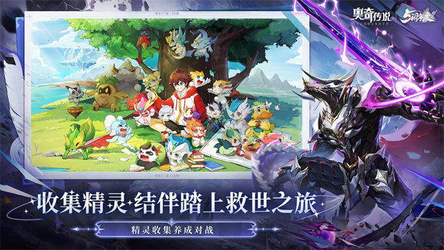奥奇传说腾讯版