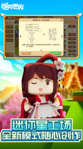 迷你世界旧版本