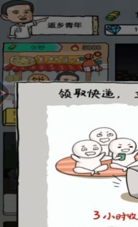 小小地摊大亨