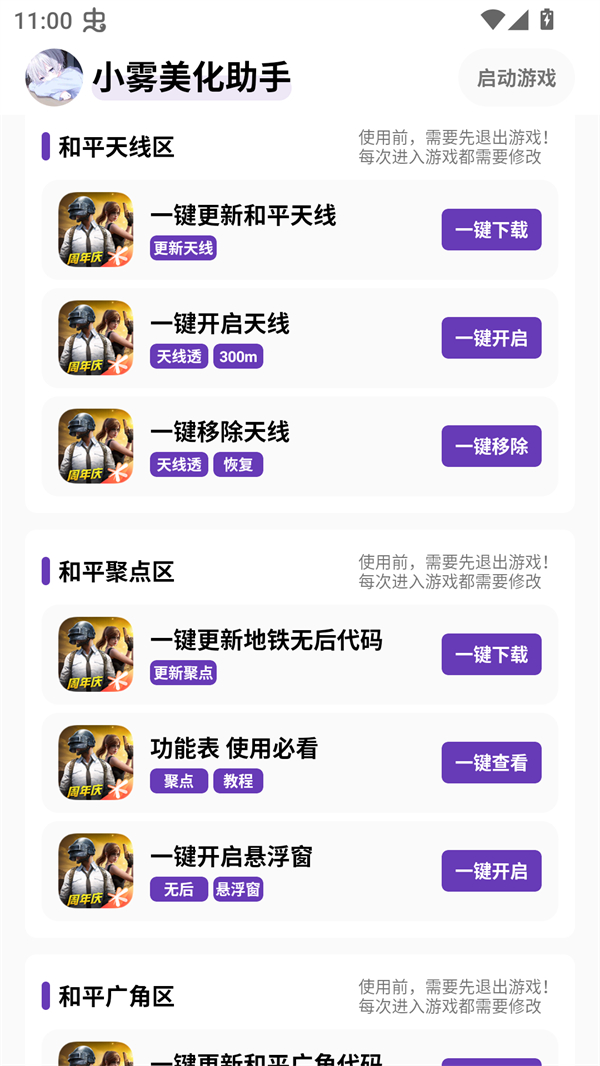 使用方法截图3