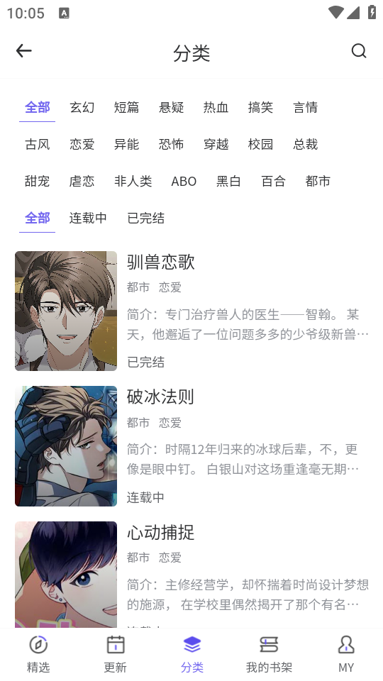 使用教程截图4
