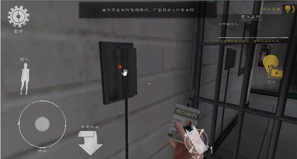 通关攻略截图4