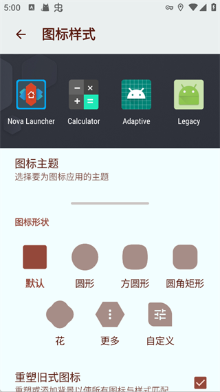 换图标4