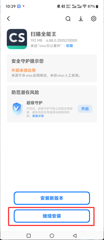 安装方法2