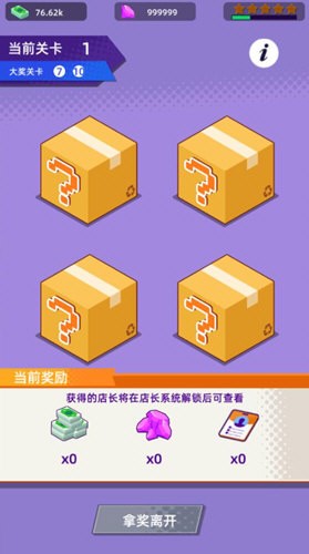 快递到了亲