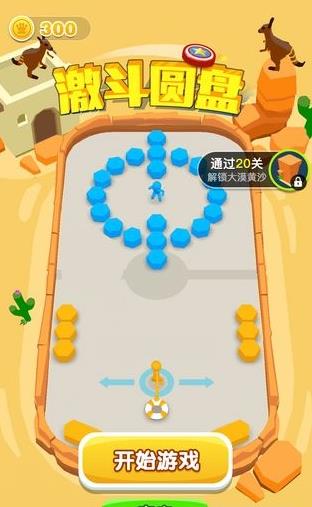 激斗圆盘2024