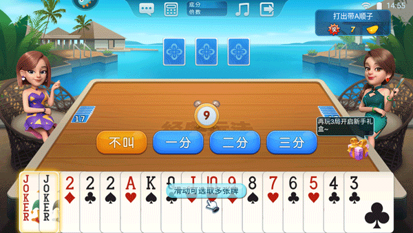 波克斗地主