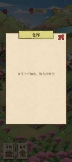 世外人家