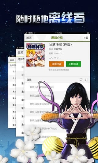 果果漫画
