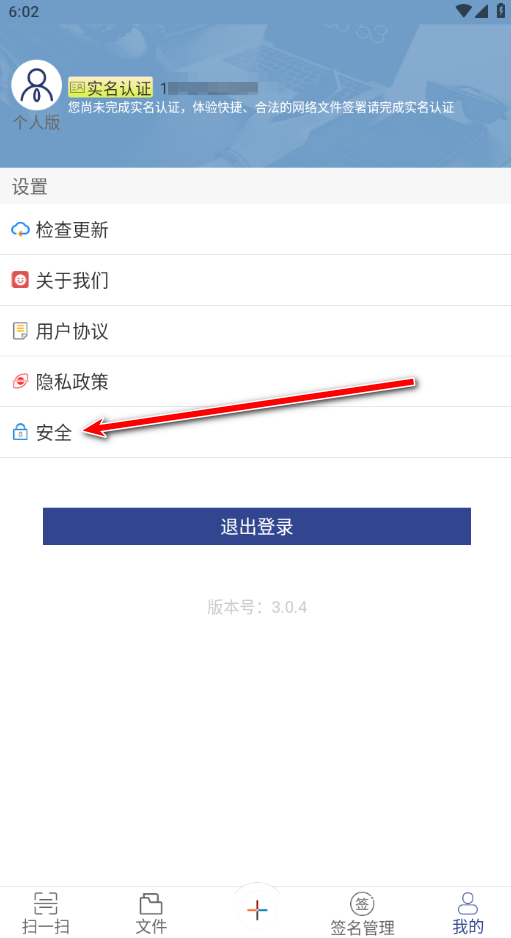 证照签