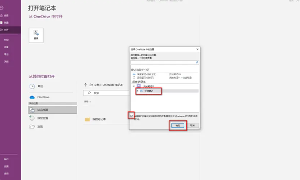 OneNote