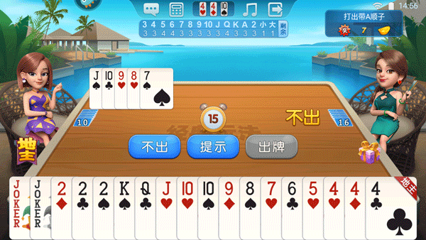 波克斗地主